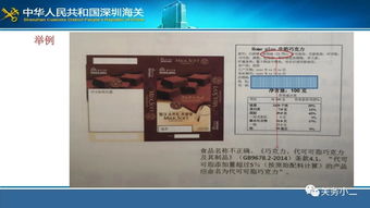 進(jìn)口預(yù)包裝食品與散裝食品標(biāo)簽合規(guī)案例分析